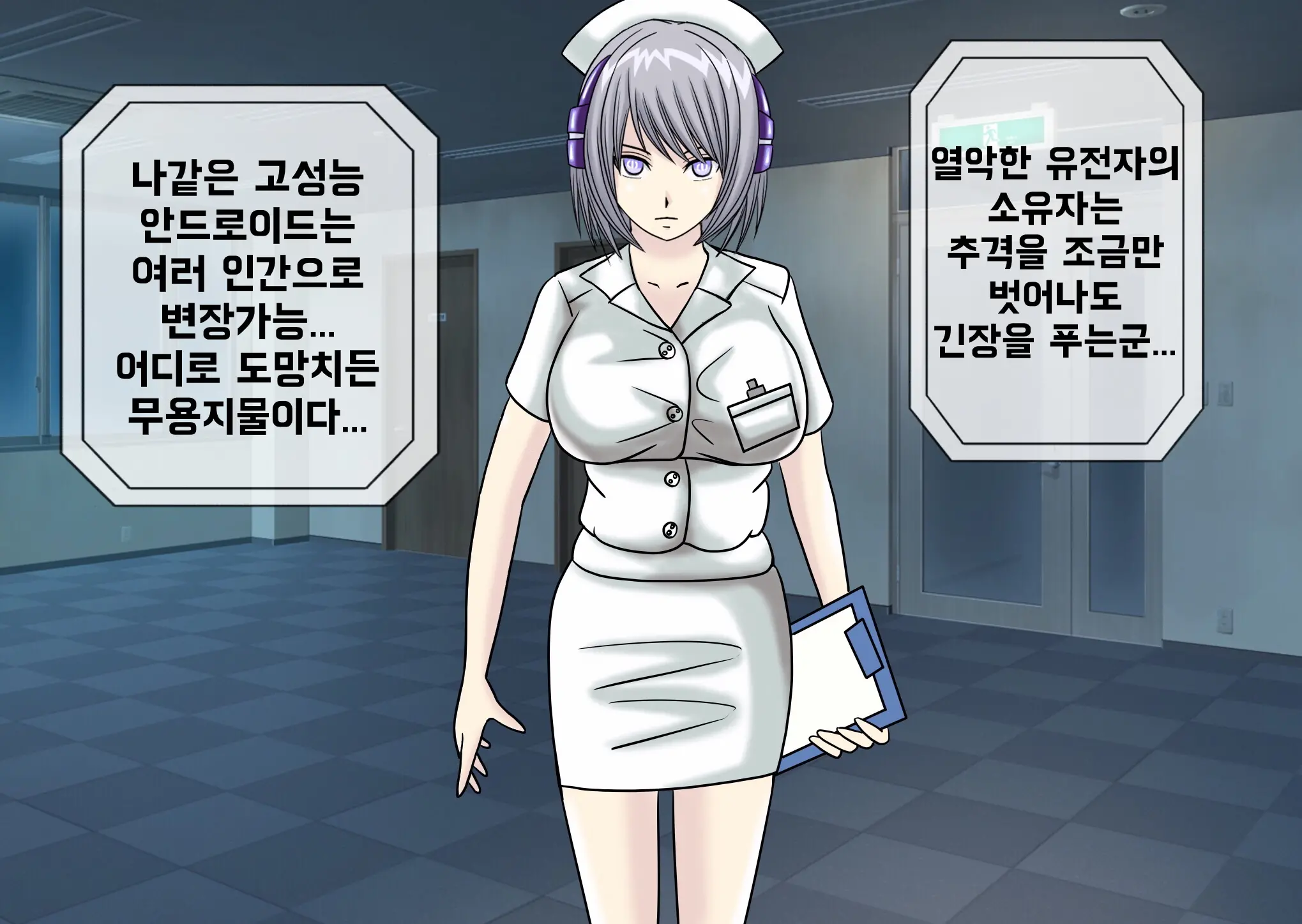 Mugen Shasei Goumon 2 | 무한사정고문 2